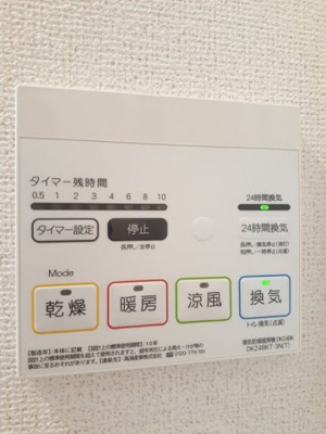 【設備】 | 綿屋Ⅶ