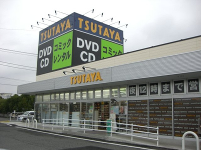 【周辺】 | プリマヴェーラ | TSUTAYAまで1,200ｍ