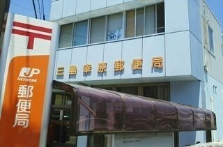 【周辺】 | グランデュオＢ | 三島幸原郵便局まで600m