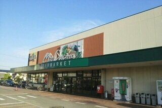 【周辺】 | シャルマン・シーダ | コープミオクチーナ新沢田店まで950m