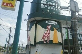 【周辺】 | シャルマン・シーダ | Ｓｅｒｉａ沼津店まで1200m