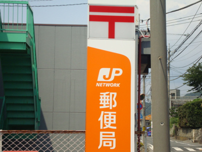 【周辺】 | ラ・エトワール | 郵便局まで10ｍ