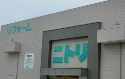 【周辺】 | ネオ　ハキリ | ニトリ沼津店まで1100m