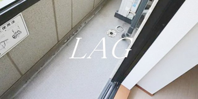 【バルコニー】 | アンクレージュ | バルコニーです。