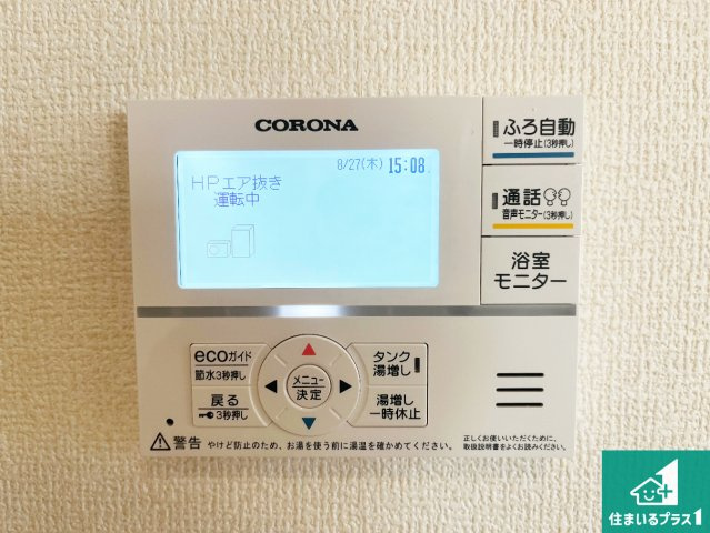 神戸市北区道場町日下部　第1期　新築一戸建ての発電・温水設備|給湯器リモコン（LDK側）ボタン一つでお風呂のお湯はり・追い炊き可能！便利な呼び出し機能付き！表示文字が大きく読みやすい有機ＥＬを採用！どの角度からも見やすくなっています。