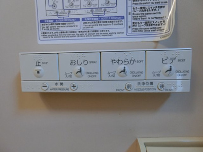 【設備】 | ビエラコート米子