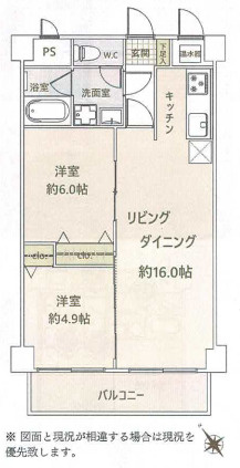 【間取り】 | ライオンズマンション高砂