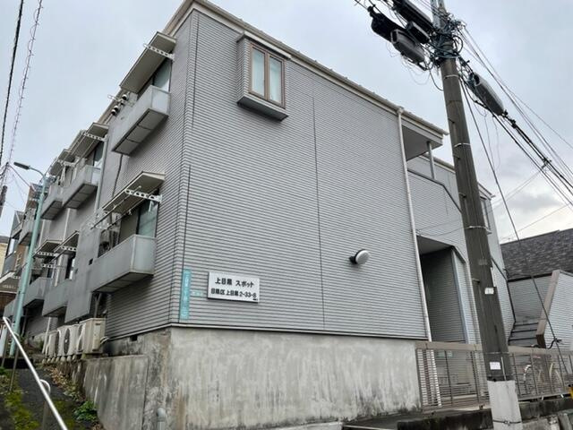 目黒区上目黒2丁目のアパートの画像
