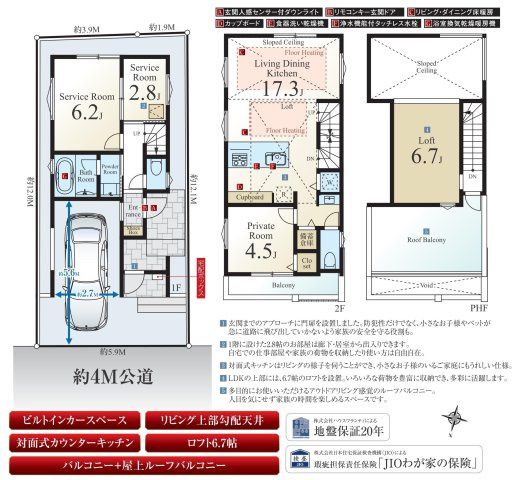 練馬区早宮1丁目 限定1棟の間取り|多面開口の明るく快適なLDK
多目的にお使い頂けるアウトドアリビング感覚のルーフバルコニー
人目を気にせずプライベートな時間を楽しめます
建物面積に車庫部分12.55㎡・備蓄倉庫部分0.81㎡を含む