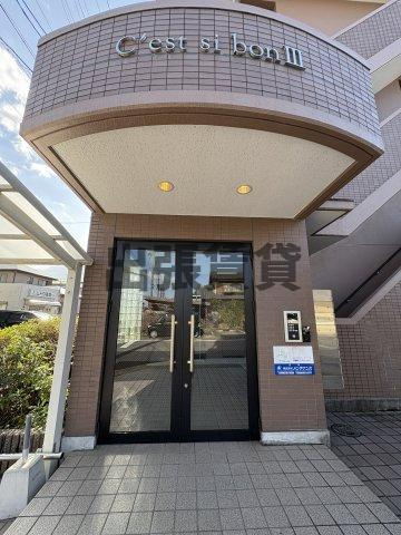 仲介手数料0！！セシボンIIIのセキュリティ