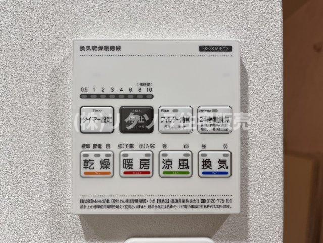 ひらかた北山アミスタ2号棟の冷暖房・空調設備|浴室乾燥機
■物件内覧・資金計画相談・住宅ローン相談、リフォーム相談、お問合せ受付中■
※当日・翌日のご内覧、ご相談はお電話でのお問合せがスムーズです！