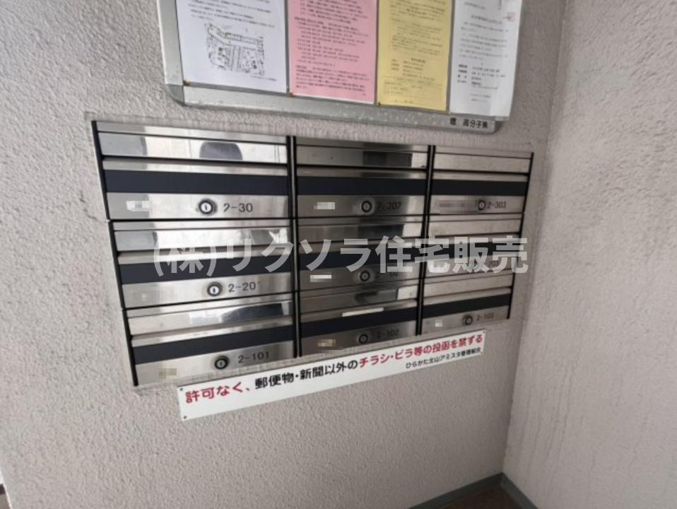 ひらかた北山アミスタ2号棟の設備|■物件内覧・資金計画相談・住宅ローン相談、リフォーム相談、お問合せ受付中■
※当日・翌日のご内覧、ご相談はお電話でのお問合せがスムーズです！