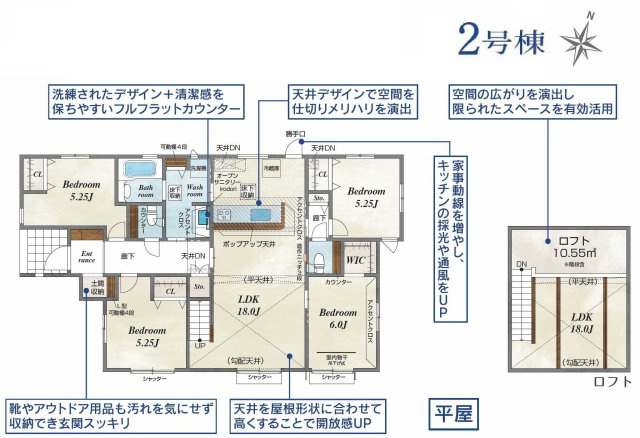 宇都宮市花房3丁目 2期 全2棟の間取り|〇2号棟〇
4LDK+ロフト+カースペース3台