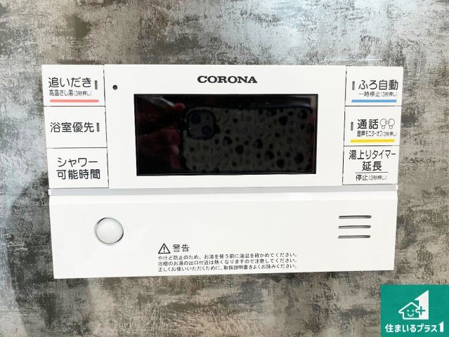 5日(土)6日(日)現地ご見学可能！　神戸市北区道場町日下部　全7邸の発電・温水設備|給湯器リモコン（浴室側）省エネタイプの給湯器でお湯はり・追い炊き自由自在！お子様から高齢者の方まで、みんなが操作しやすいボタン配置です。