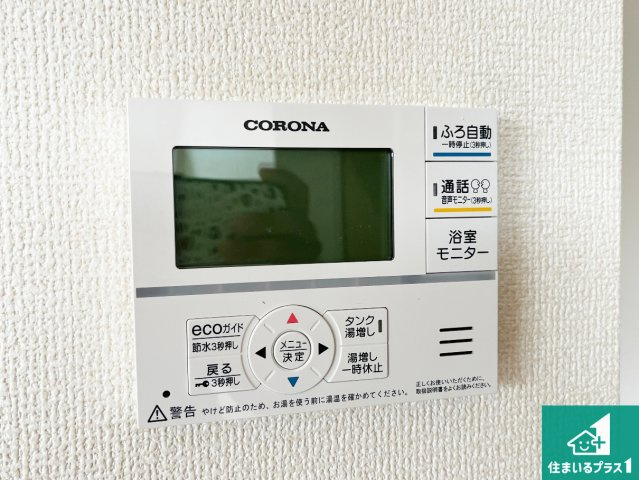 5日(土)6日(日)現地ご見学可能！　神戸市北区道場町日下部　全7邸の発電・温水設備|給湯器リモコン（LDK側）ボタン一つでお風呂のお湯はり・追い炊き可能！便利な呼び出し機能付き！表示文字が大きく読みやすい有機ＥＬを採用！どの角度からも見やすくなっています。