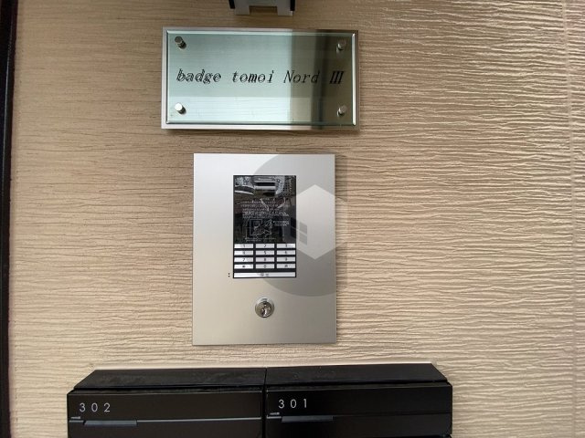 badge tomoi Nord 1のセキュリティ