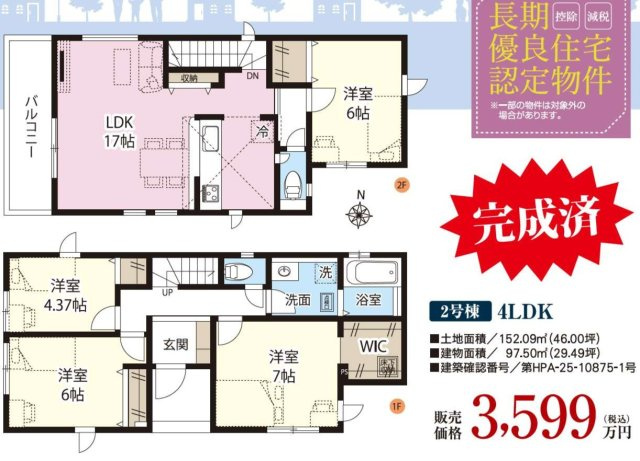 さいたま市大和田町18期