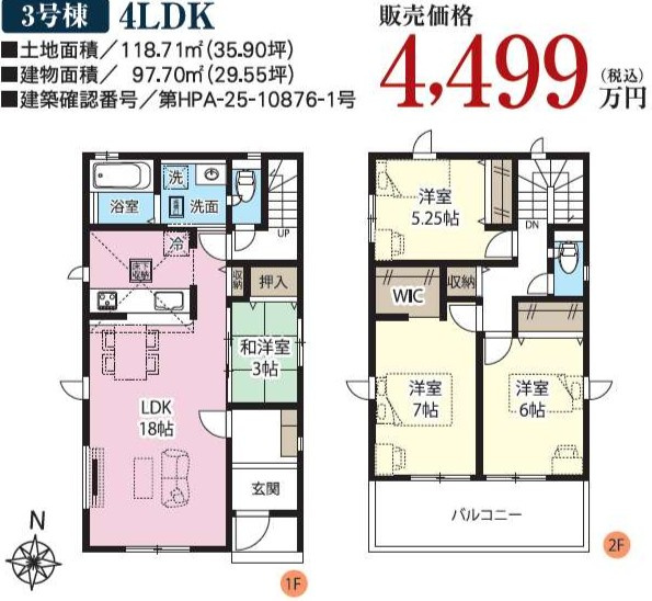 さいたま市大和田町18期