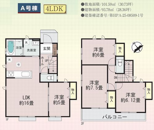 【間取り】 | 【仲介手数料０円】相模原市南区東大沼3丁目　新築一戸建て | 相模原市南区東大沼3丁目　新築一戸建て