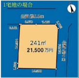 大船2丁目　売地の画像
