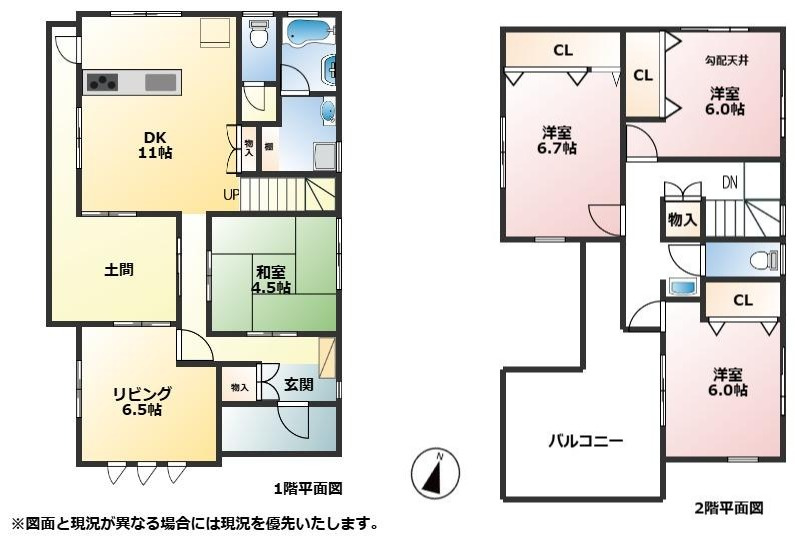 【間取り】の画像