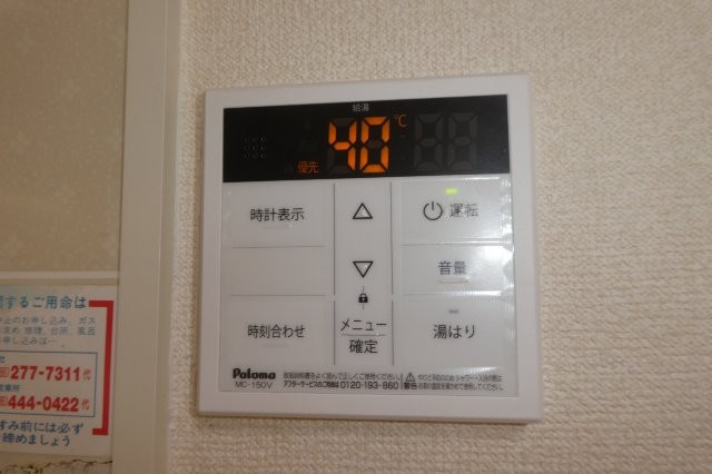 セジュール大内Ｂの設備|給湯リモコン