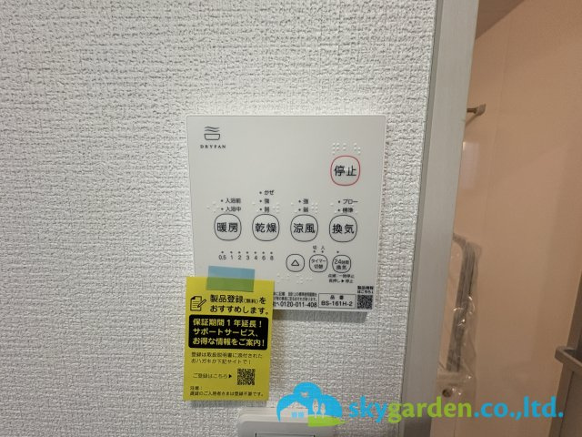 茅ヶ崎市香川4丁目　新築戸建　全3棟3号棟の設備|浴室空調スイッチ