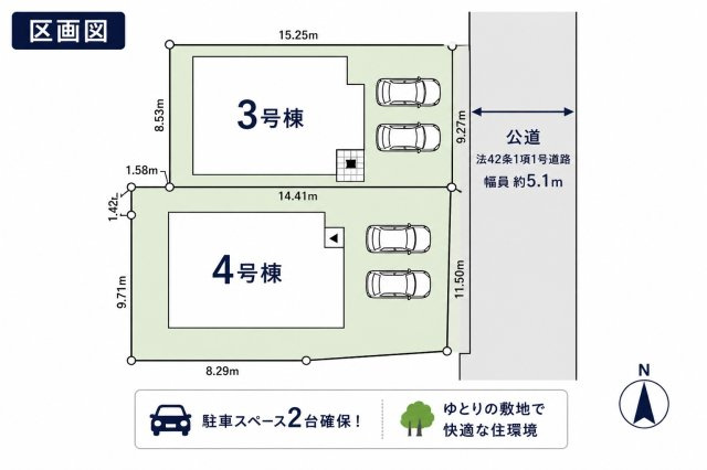 橿原市大久保町　第1期全４棟の区画図
