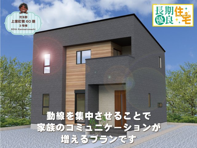 ワイウッドコート児玉郡上里町第60期の画像