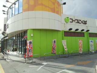 【周辺】 | リメインズ　めぐみ | コープ国場まで320m