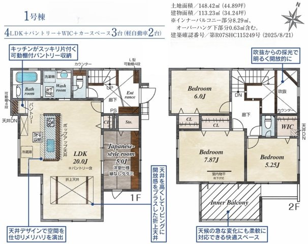 郡山市大槻町字針生　　　1号棟　　　開成小学校、郡山１中学区の間取り
