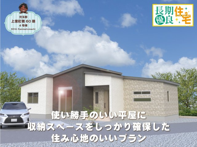 ワイウッドコート児玉郡上里町第60期の画像