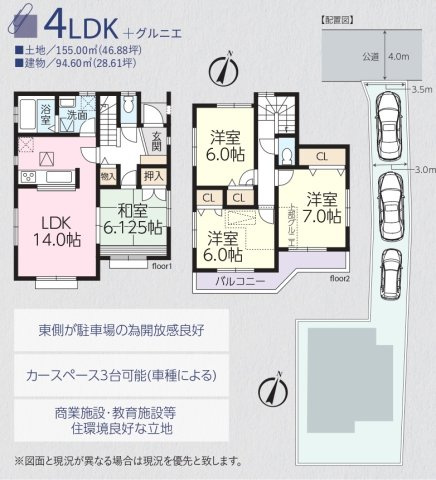 所沢市小手指南４丁目　中古一戸建　～全居室6帖以上～