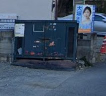 【その他共用部分】 | 大沢ハイツ