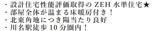 【その他】 | 昭和区長戸町６丁目新築戸建 | キャンペーン対象物件です♪詳細は弊社ホームページもしくはスタッフまでお気軽にお問合せ下さいませ♪ お役に立てる自信があります♪
