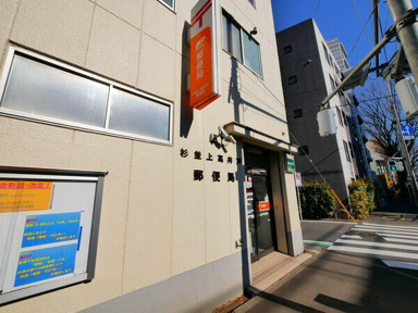 杉並上高井戸郵便局まで418m