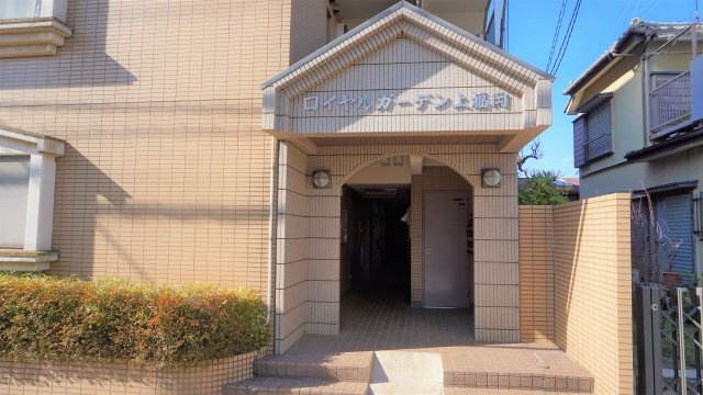 【エントランス】 | ロイヤルガーデン上福岡