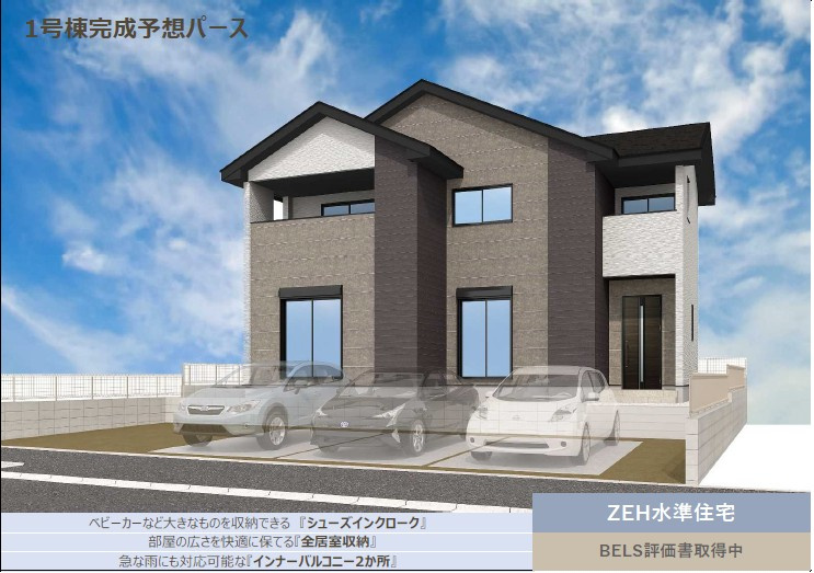 ーLIGARE－宇都宮市さつき6期　1号棟