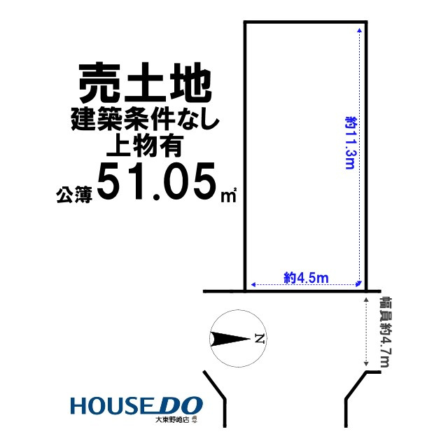 売土地　大東市氷野2丁目（建築条件なし上物有）