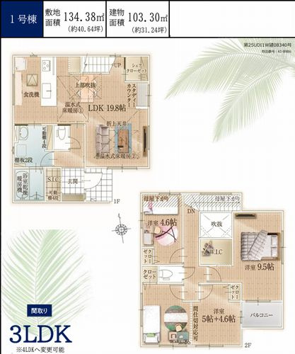 【仲介手数料０円】茅ヶ崎市東海岸南2期　新築一戸建て　1号棟　全2棟の間取り|1号棟　茅ヶ崎市東海岸南2期　新築一戸建て　全2棟