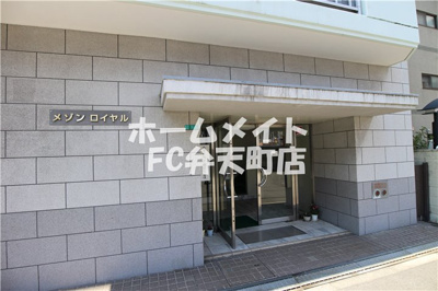 【エントランス】 | メゾンロイヤル | 清潔なエントランスです