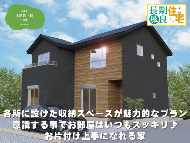 クライン本庄市本庄第14期の画像