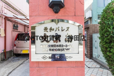 【地図】 | 菱和パレス文京南