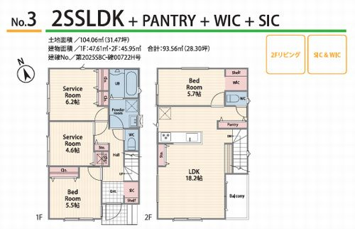 【間取り】 | 【仲介手数料０円】茅ヶ崎市今宿1期　新築一戸建て　全4棟 | 3号棟　茅ヶ崎市今宿1期　新築一戸建て　全4棟