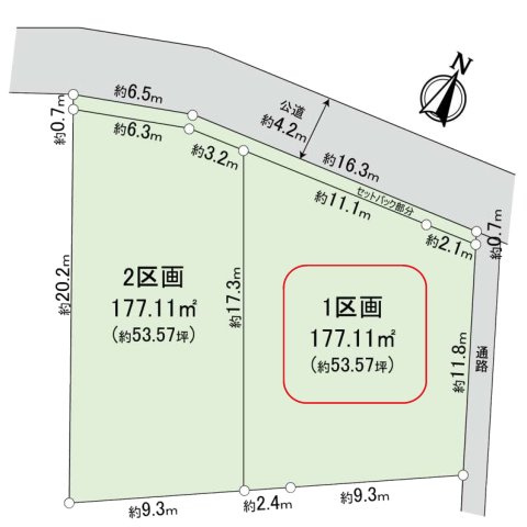 所沢市三ケ島3丁目・全2区画　建築条件なし土地　1区画