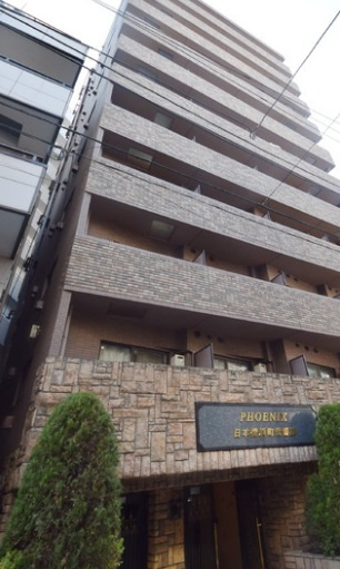 トーシンフェニックス日本橋浜町壱番館