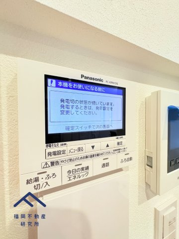 西区野方４丁目　5号地の発電・温水設備