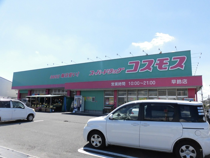 リーフレットエコーⅡ号館|スーパードラッグコスモス 早鈴店