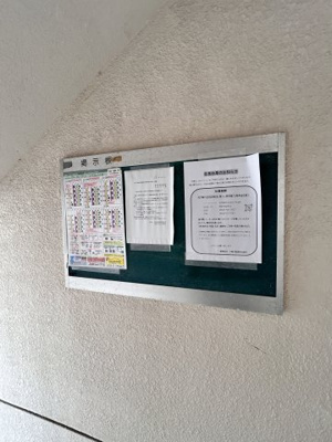 【その他共用部分】 | 豊西マンション