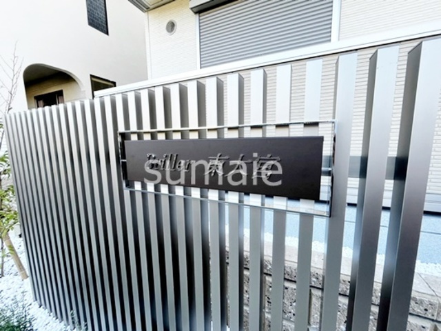 Ｂｒｉｌｌｅｒ 東大宮の周辺|ランドマーク！